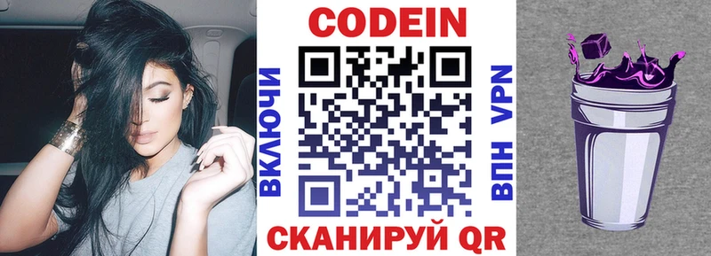 сколько стоит  Магас  Кодеин Purple Drank 