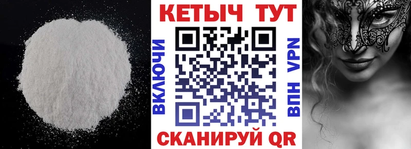 купить закладку  MEGA рабочий сайт  Кетамин VHQ  Магас 