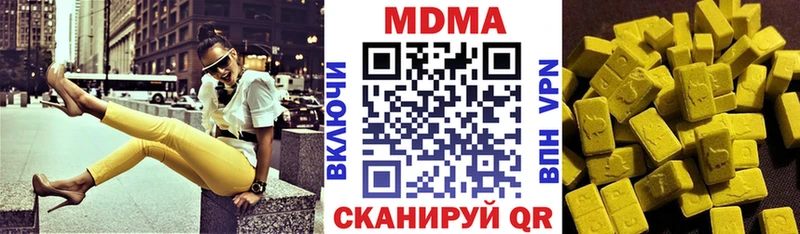 МДМА crystal  Магас 