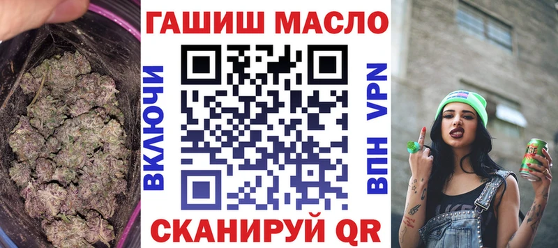 ТГК гашишное масло  нарко площадка наркотические препараты  Магас 
